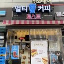 도리토스트커피 이미지