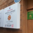권미화약선요리연구원 네이버블로그