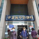 구갈동 행정복지센터 이미지