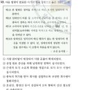 12회 한국사능력검정시험 고급 32번 해설 : 조선 농지령(1934) 발표 시기의 경제 상황(1930년대) 이미지