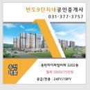 장지동 자이파밀리에 이미지