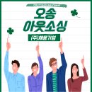 왜 오송에선 ‘채움기업’이어야 할까?