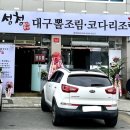 수성청봉양점 이미지