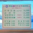 경복궁개성손만두요리전문점 이미지