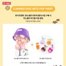 신세계마트 이미지