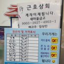 대송상회 이미지