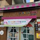 그리심어린이집