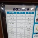 창원 함안산인맛집 본가삼계탕 오리전문점, 오리불고기와 삼계탕 먹고 온 후기