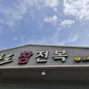 이디야울산삼산초교점