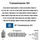 오일팩토리