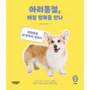 어화둥둥 내강아지 이미지