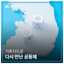 자산여성경로당 | 기후지도로 다시 만난 공동체