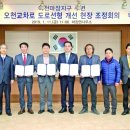 오천교차로 이미지