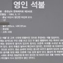 아산리 비석군 이미지