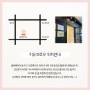 (주)삼영디자인 | 안산 고잔동 '미유 안산점 속눈썹전문' 속눈썹펌 연장 펌 솔직 후기