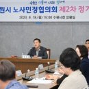 수원시청 회의실 이미지