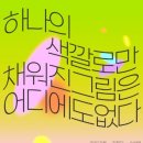 하나아트기획 웹이코노미