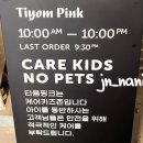 티욤 어프로치 이미지