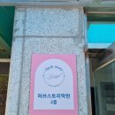 허브스토리학원