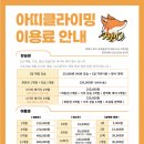 아띠 클라이밍
