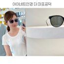 아이네트안경더마포공덕 | 안경점 [아이네트안경 더 마포공덕] 잘 나가는 안경브랜드 다 모인 마포안경점에서 안경 새로 맞춘 후기