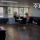 수요양원