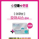 으뜸플러스인천삼산점 이미지