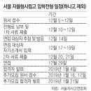 와이즈만은평 | [목동 와이즈만] 일반고 전환 갈등, 속타는 자사고,혼란한 중3