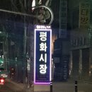 평화에프앤비