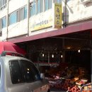 유진흑염소 이미지