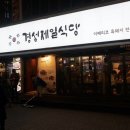 경성화로 이미지