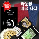 요술케이스
