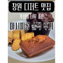 마시찌롱 이미지