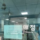 와부도서관매점