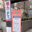 면목연세석내과의원 | 면목역 내과 친절한 면목연세석내과 진료 후기