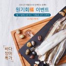 장수장어 이미지