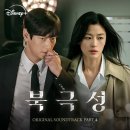 [디즈니+] 북극성 보다가 밤샜어요 이미지