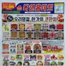 다연홈마트 이미지