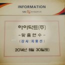 하이닥트(주)