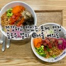 여의도 맛집 슬로우캘리 참치 샐러드 포케 가격 메뉴 추천 내돈내산