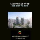 진흥아파트_서 이미지