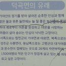 성주군수륜면보건지소 | 예리산성 산- 예마을 - 덕곡면소재지 원점산행 ( 경북 고령 )