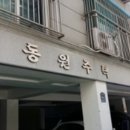 주부토로66번길 이미지