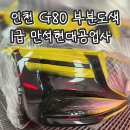 만석현대공업사 이미지