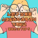 노원빛사랑안과의원 이미지