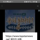 스타서베이 기사추천권15 광고보기투표권62 모든 투표권 기본4곳투표3번투표참여 함께응원해요 이미지