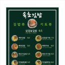 속초김밥 이미지
