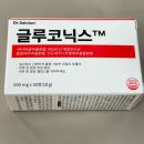 코닉스 | 대사관리 덴마크루틴 추천 닥터셀비온 글루코닉스 복용 후기