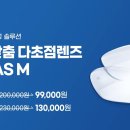 다비치안경대전역점 이미지