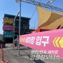 연천모터스 이미지